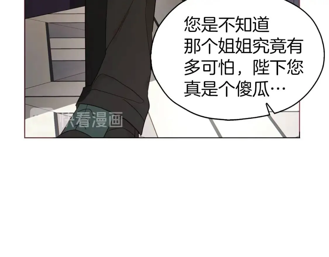 第41话 心切 第176页