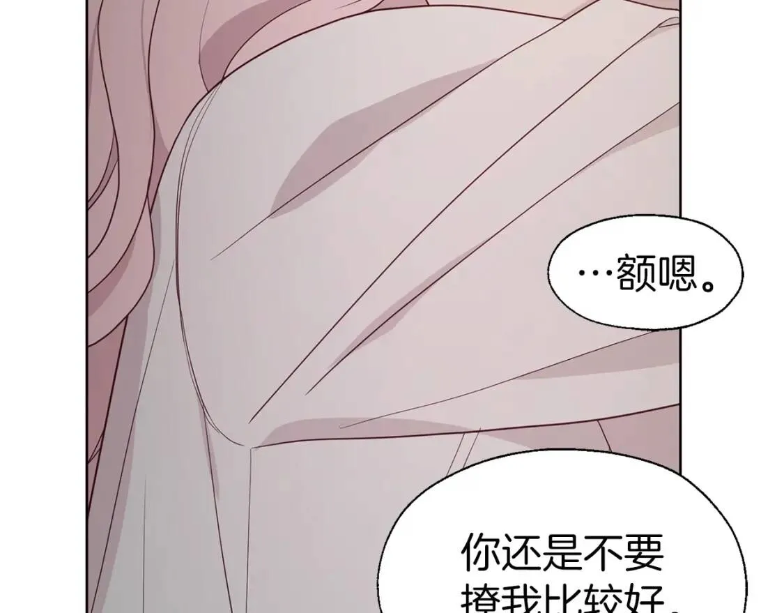 第41话 心切 第184页
