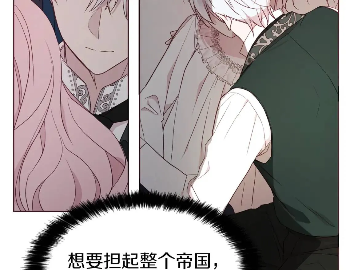 第41话 心切 第191页