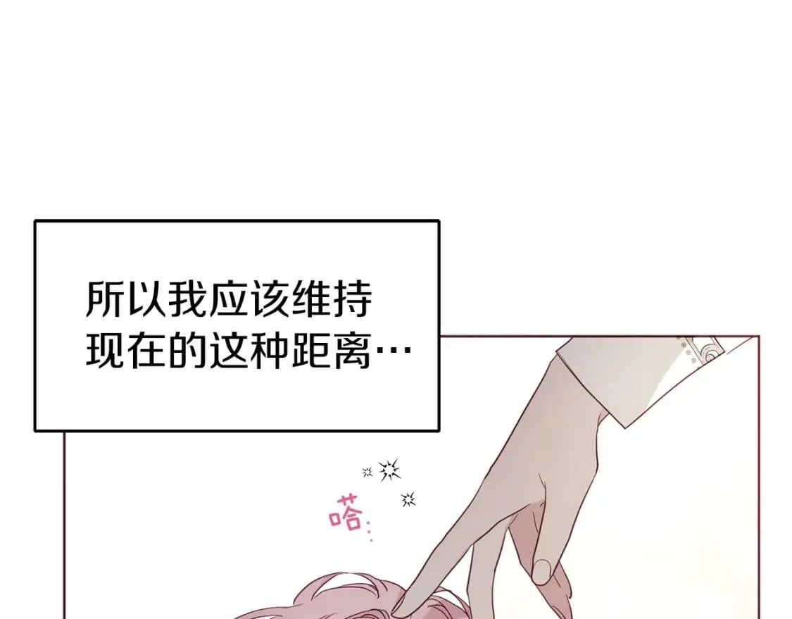 第41话 心切 第196页