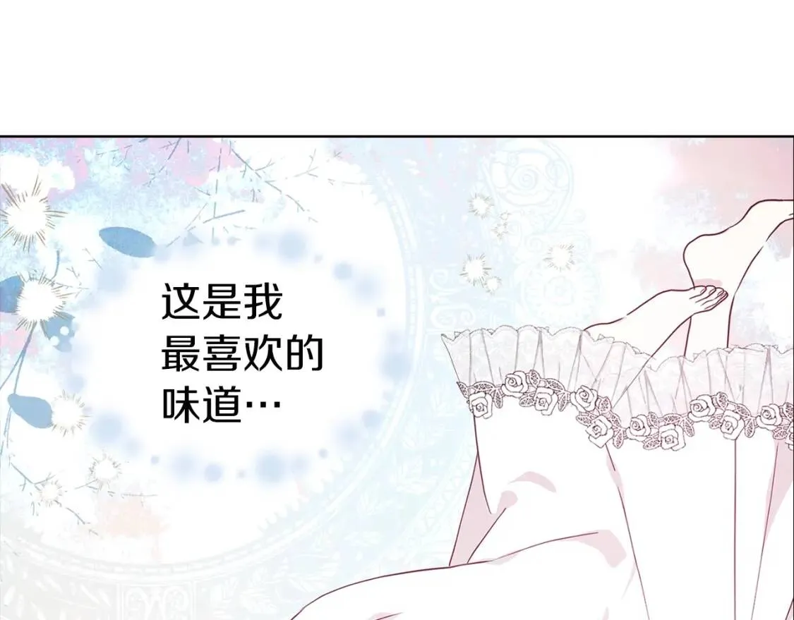 第42话 他床上？！ 第5页