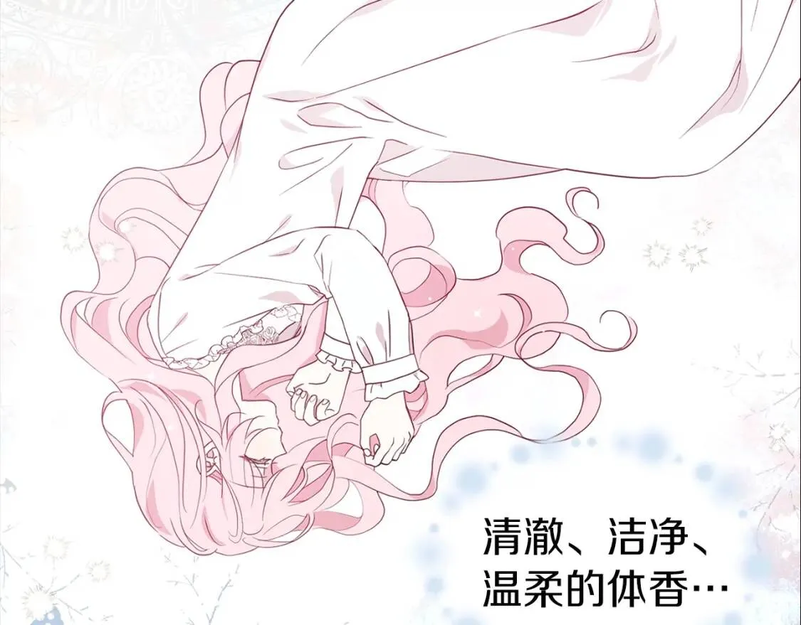 第42话 他床上？！ 第6页