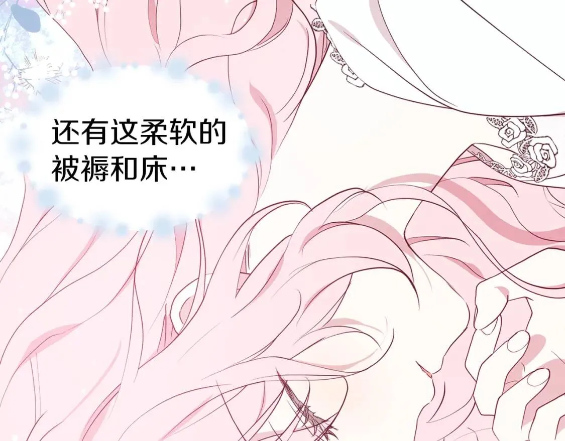 第42话 他床上？！ 第8页