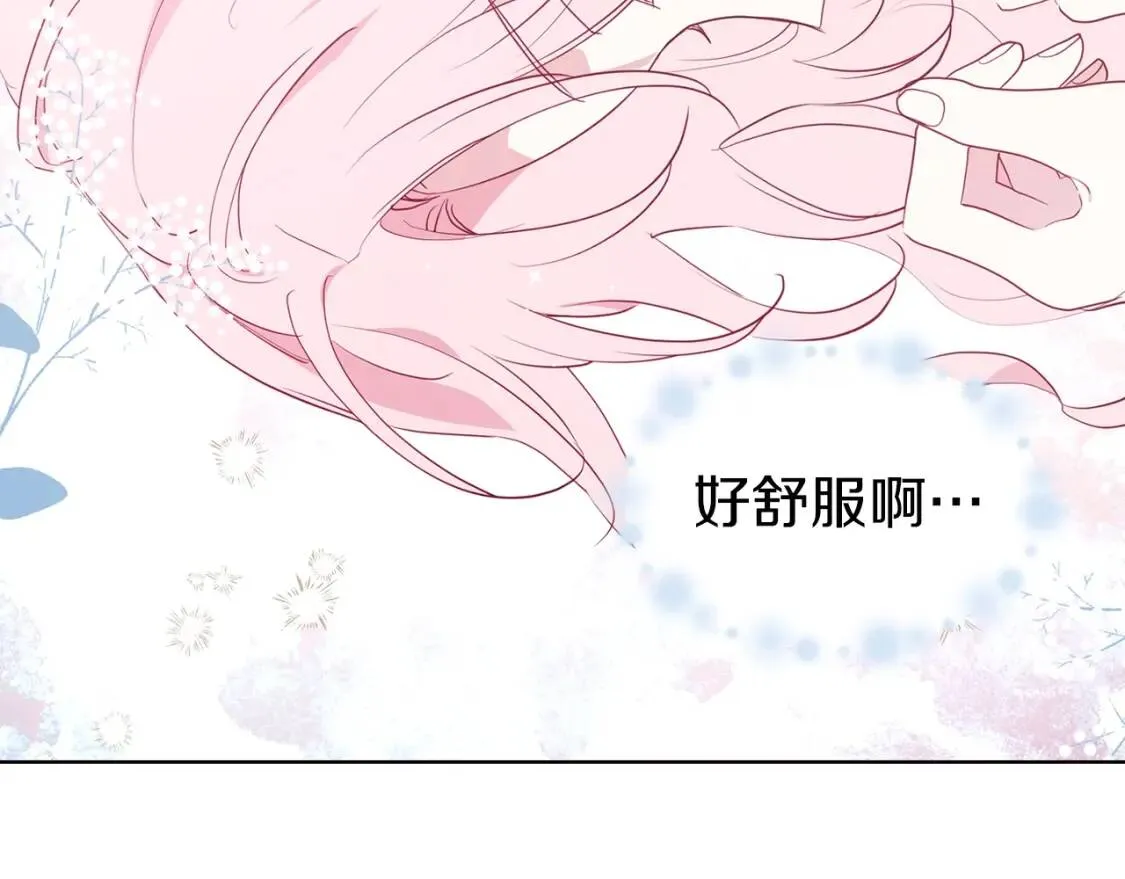 第42话 他床上？！ 第9页