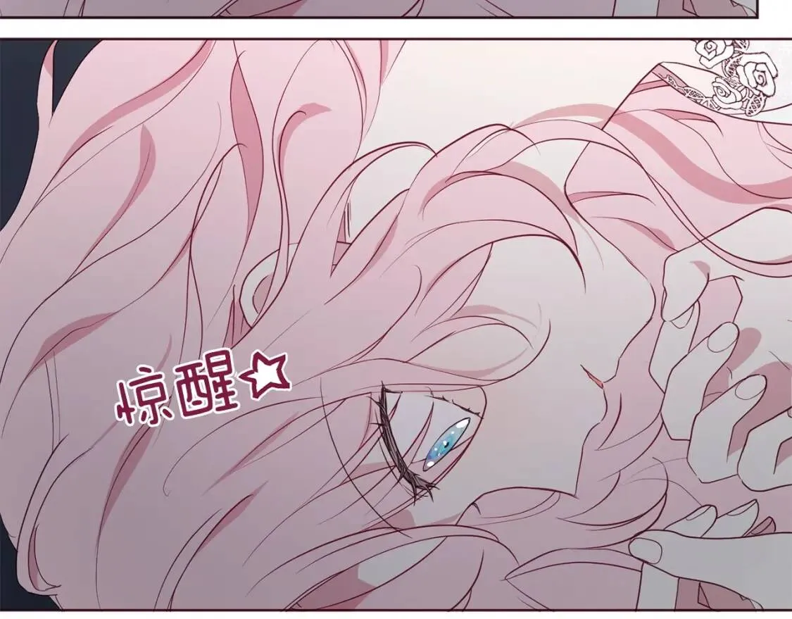 第42话 他床上？！ 第11页