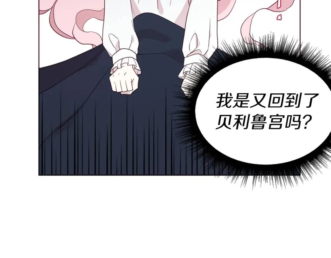 第42话 他床上？！ 第14页