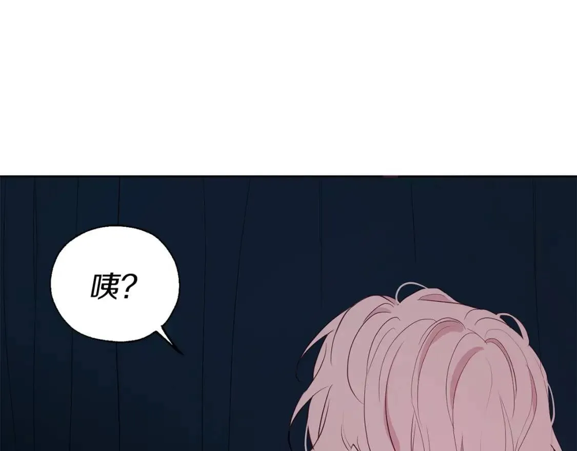 第42话 他床上？！ 第15页