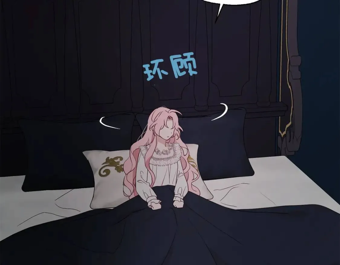 第42话 他床上？！ 第19页