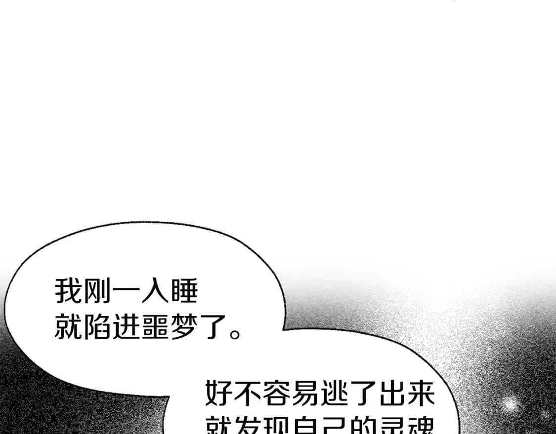 第42话 他床上？！ 第23页
