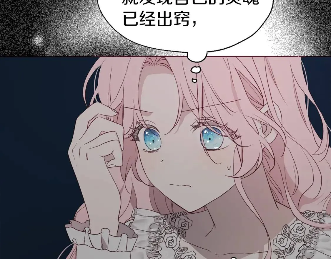 第42话 他床上？！ 第24页