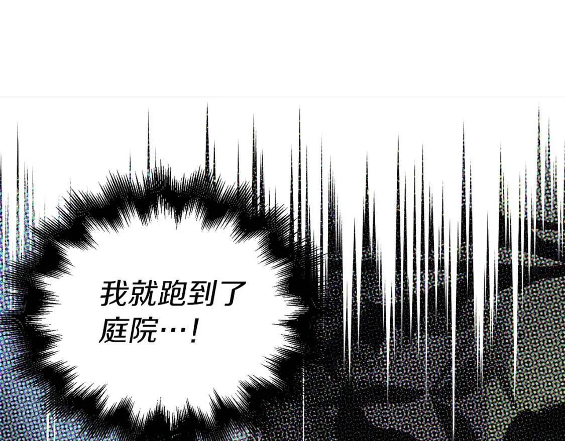 第42话 他床上？！ 第26页