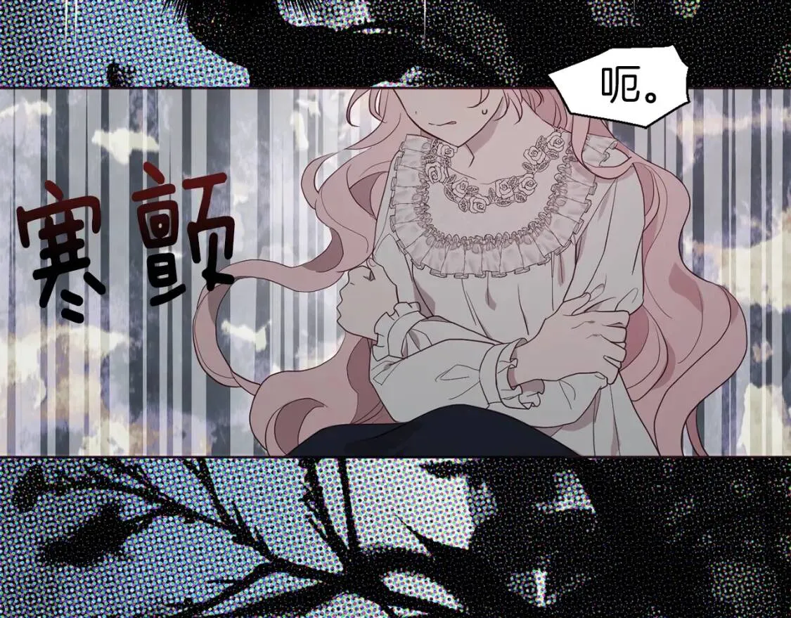 第42话 他床上？！ 第27页