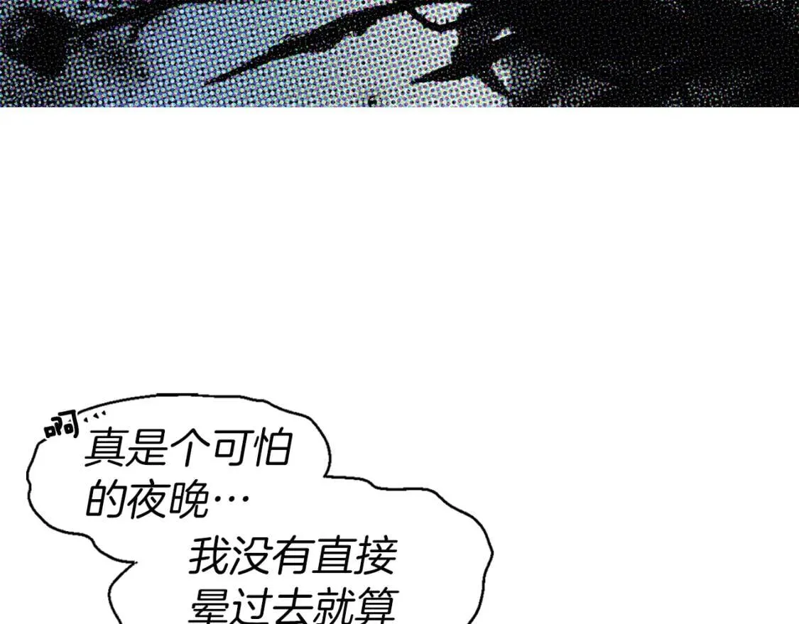 第42话 他床上？！ 第28页