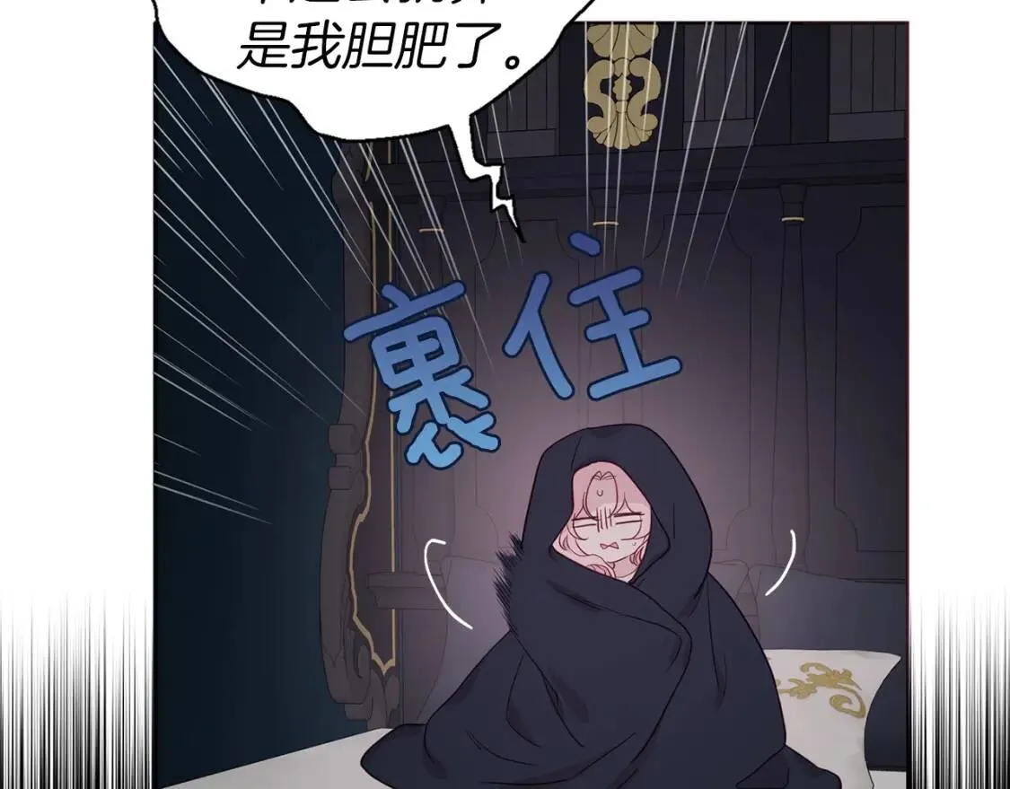 第42话 他床上？！ 第29页