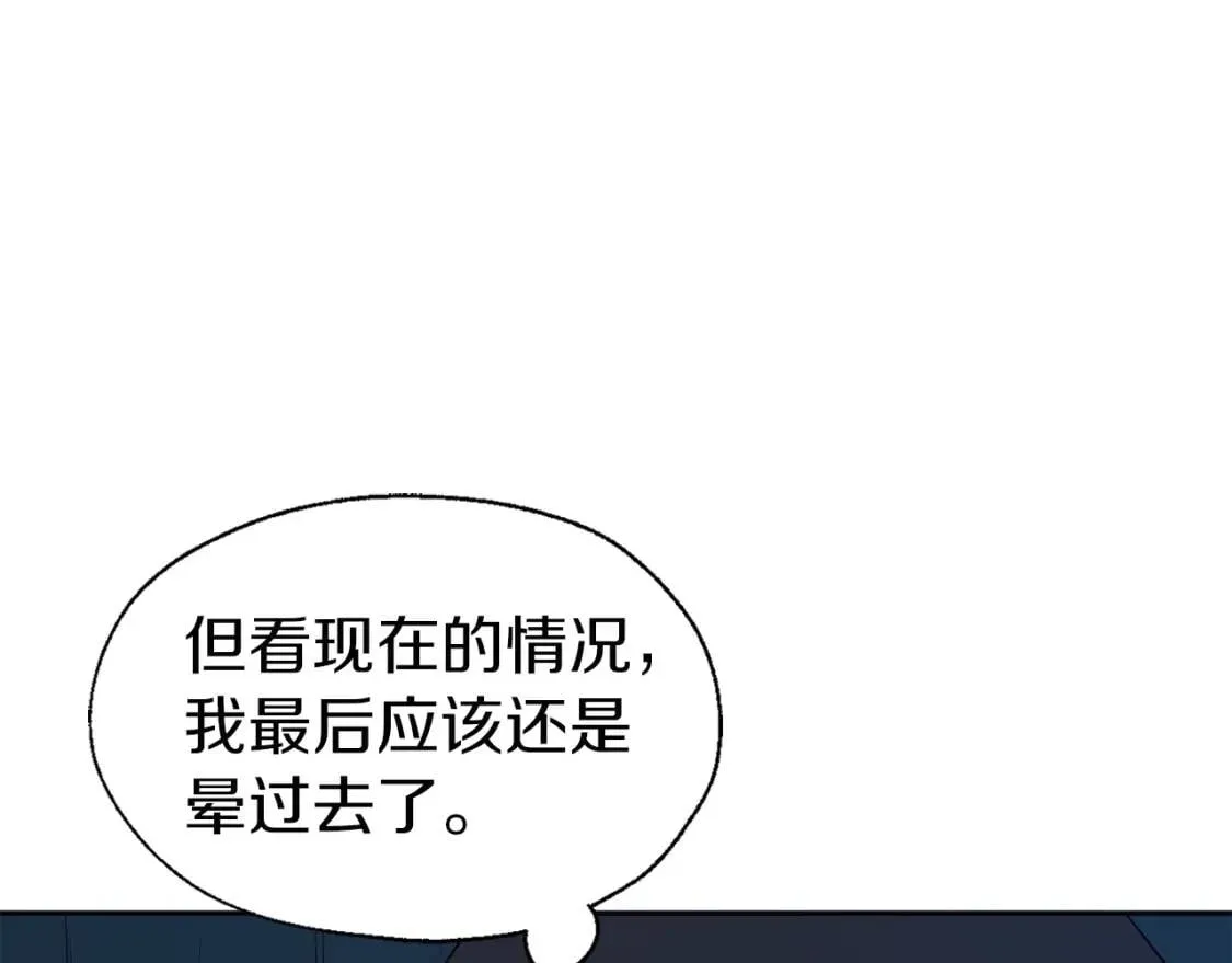 第42话 他床上？！ 第31页