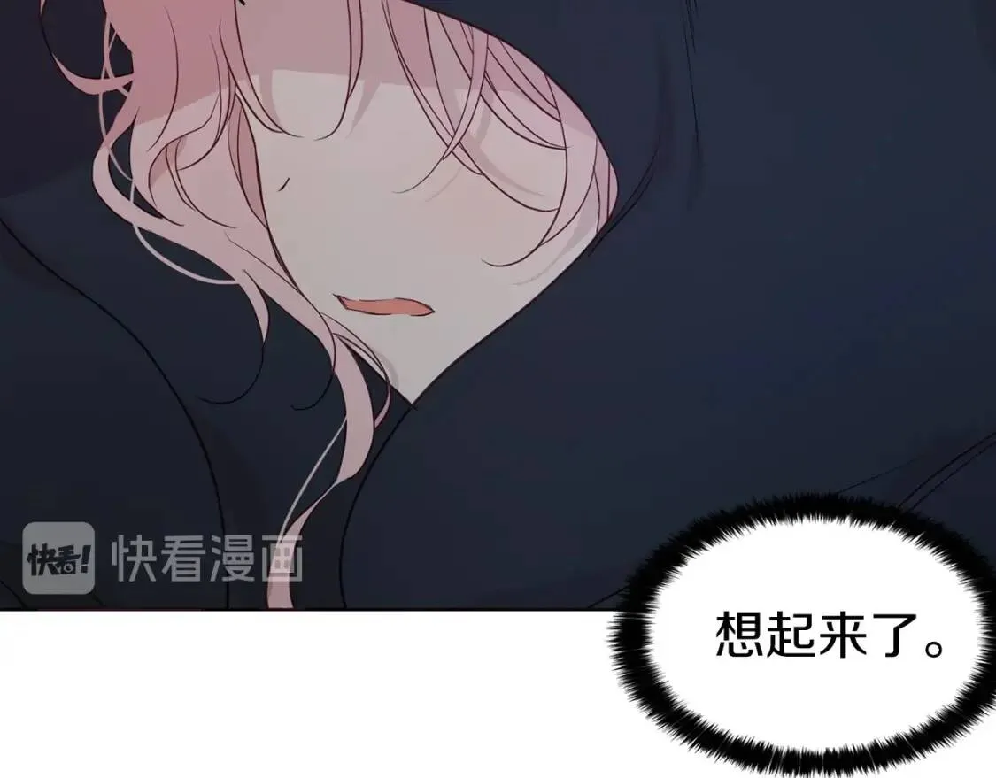 第42话 他床上？！ 第34页