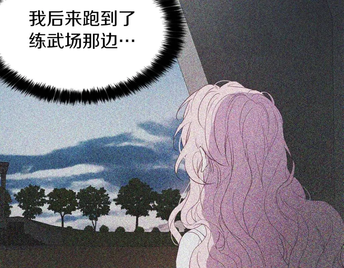 第42话 他床上？！ 第36页