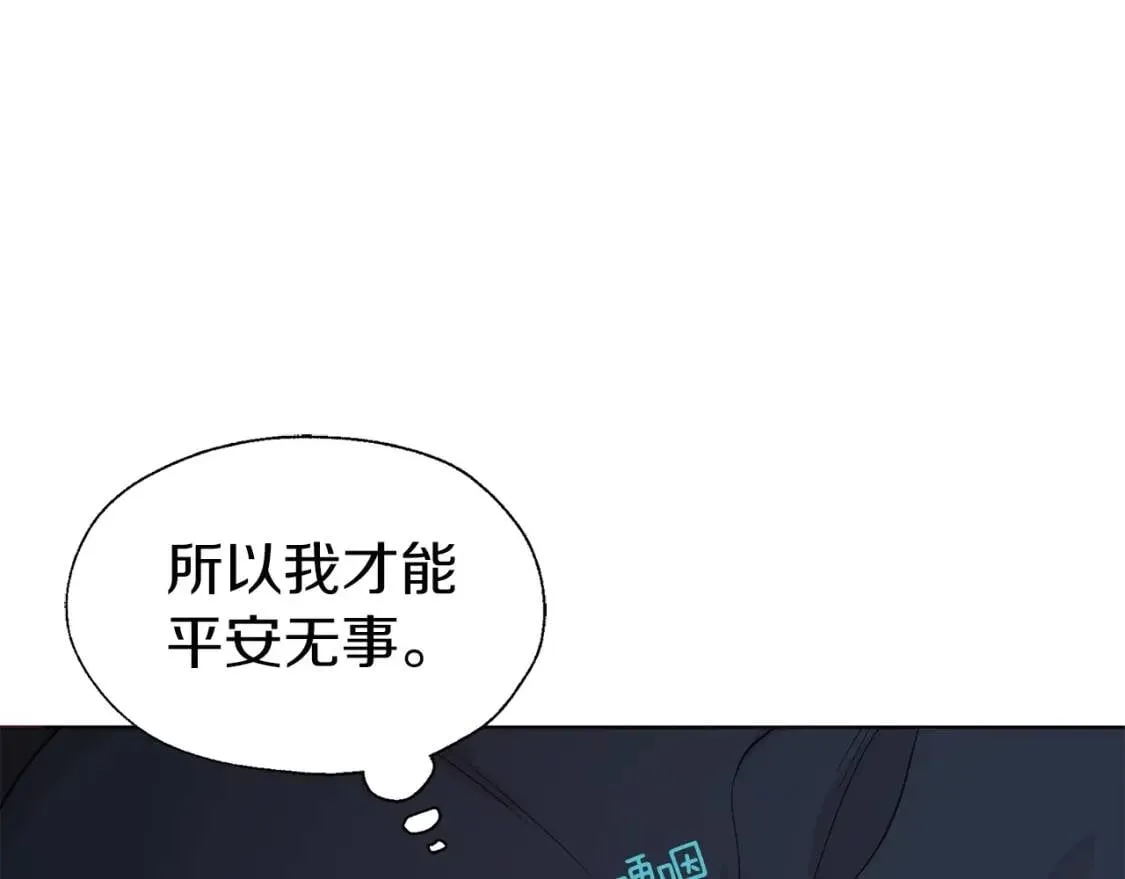 第42话 他床上？！ 第43页