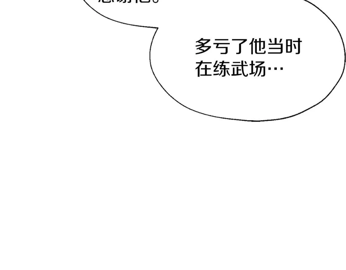 第42话 他床上？！ 第45页