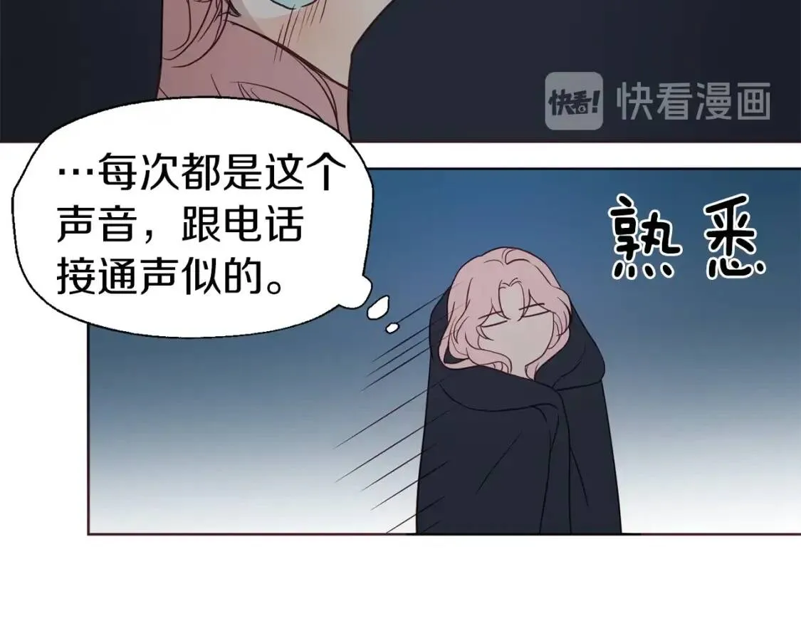 第42话 他床上？！ 第47页