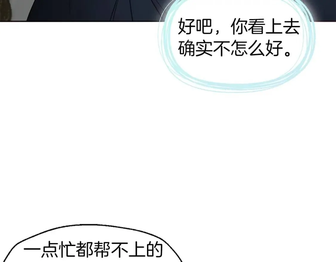 第42话 他床上？！ 第50页