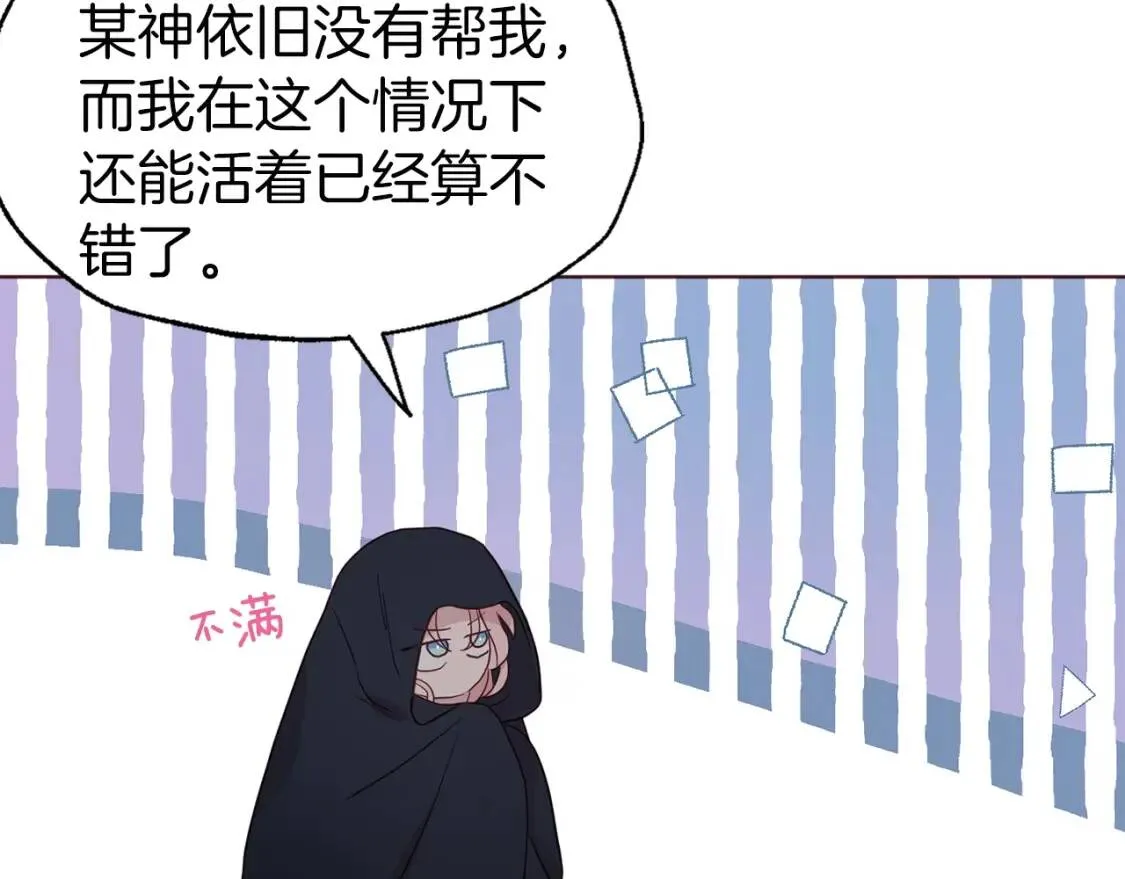 第42话 他床上？！ 第51页