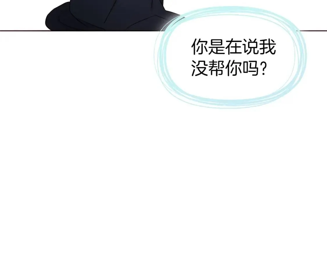 第42话 他床上？！ 第52页