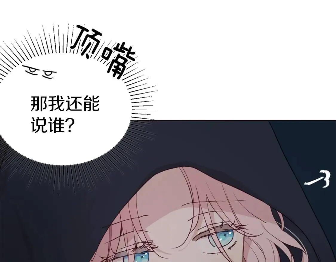 第42话 他床上？！ 第53页
