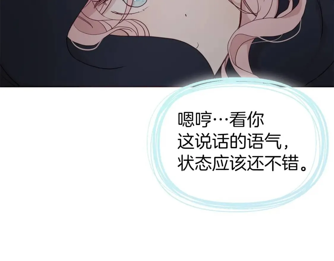第42话 他床上？！ 第54页