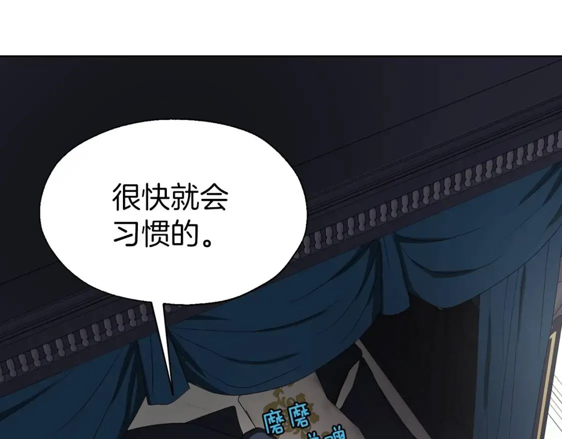 第42话 他床上？！ 第75页