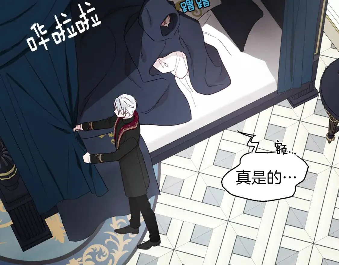 第42话 他床上？！ 第76页