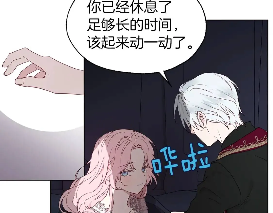 第42话 他床上？！ 第78页