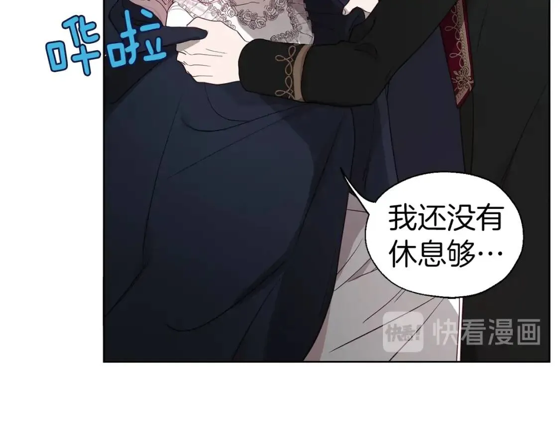 第42话 他床上？！ 第79页