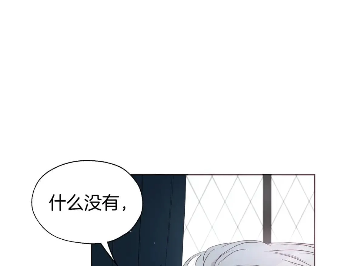 第42话 他床上？！ 第81页