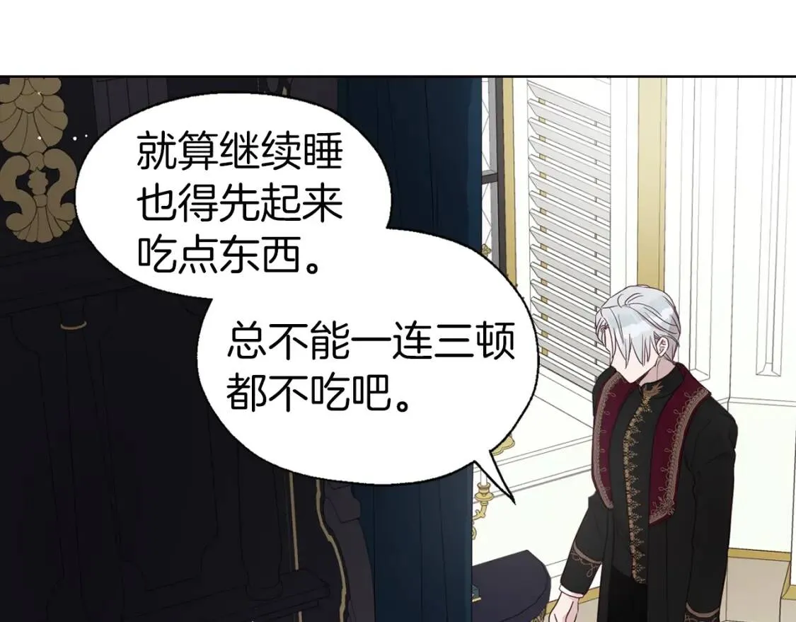 第42话 他床上？！ 第86页