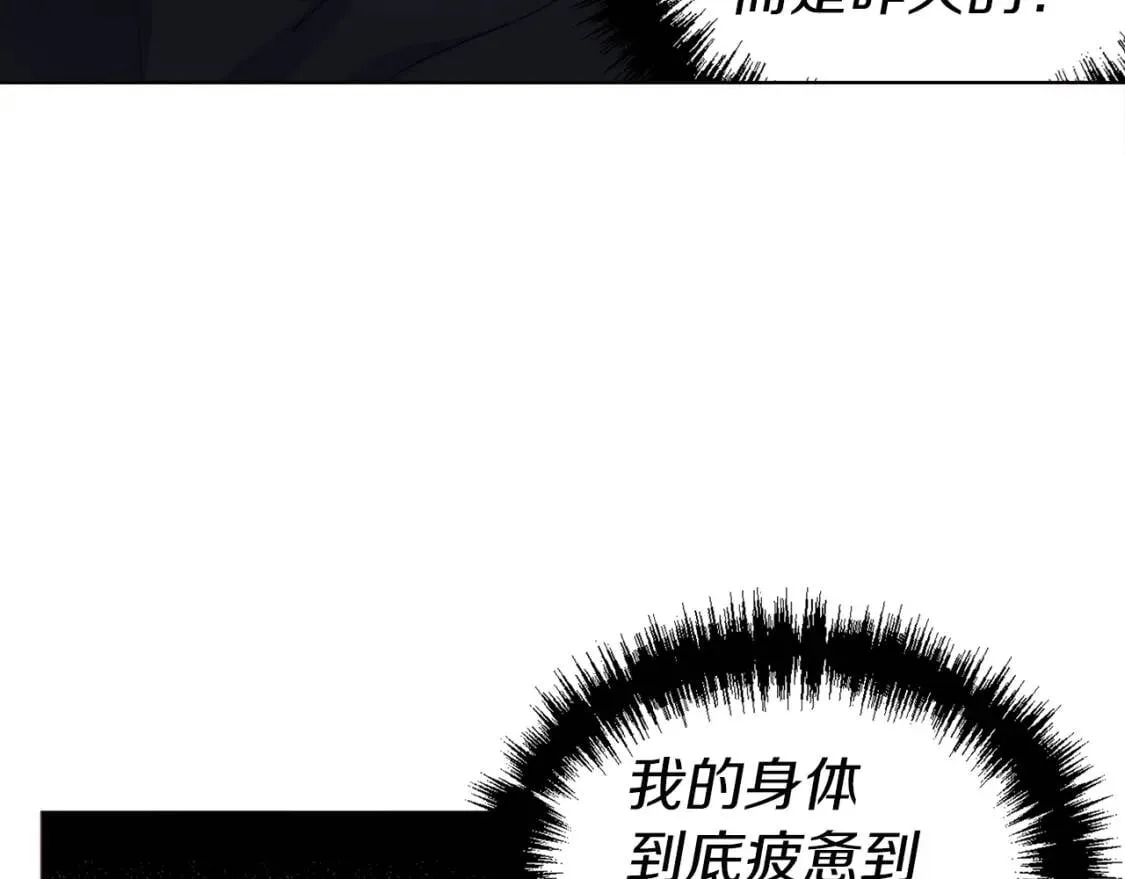 第42话 他床上？！ 第88页