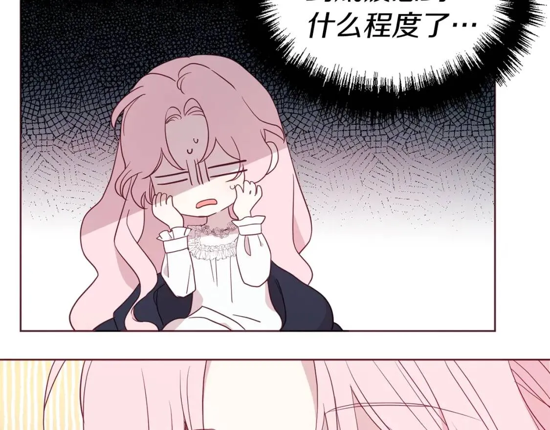 第42话 他床上？！ 第89页