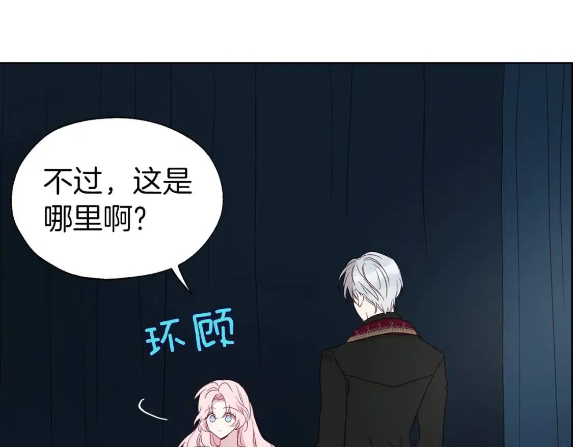 第42话 他床上？！ 第91页