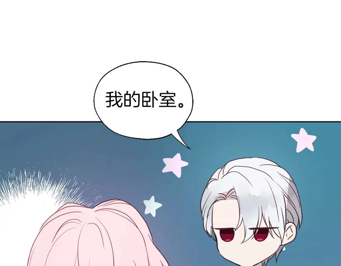 第42话 他床上？！ 第94页