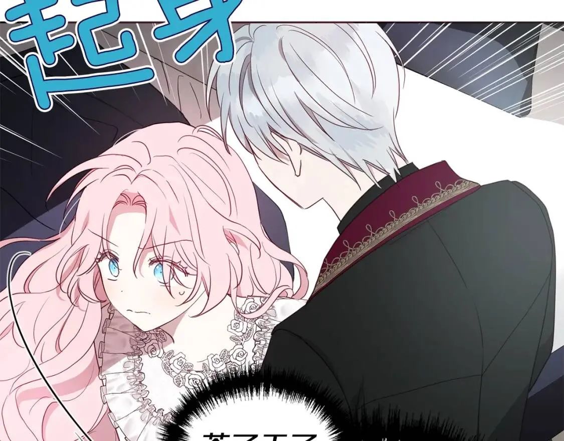 第42话 他床上？！ 第99页