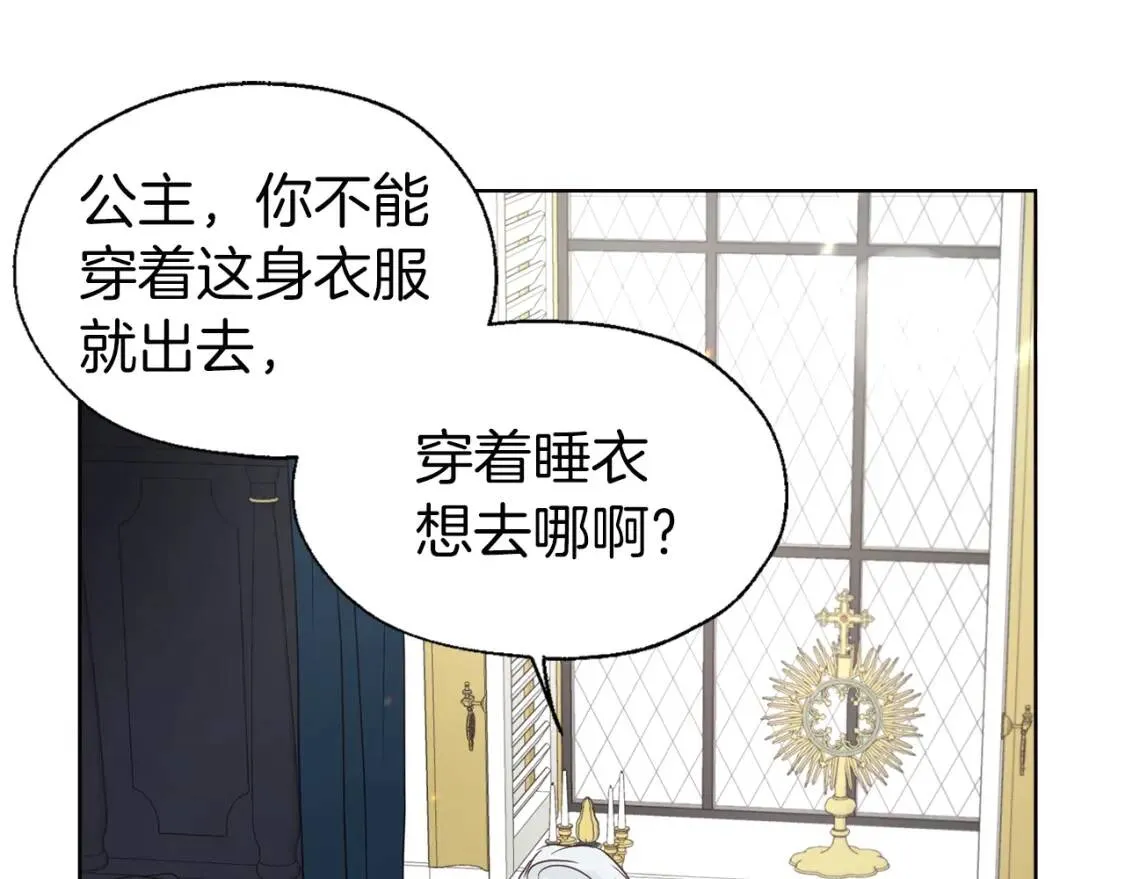 第42话 他床上？！ 第103页