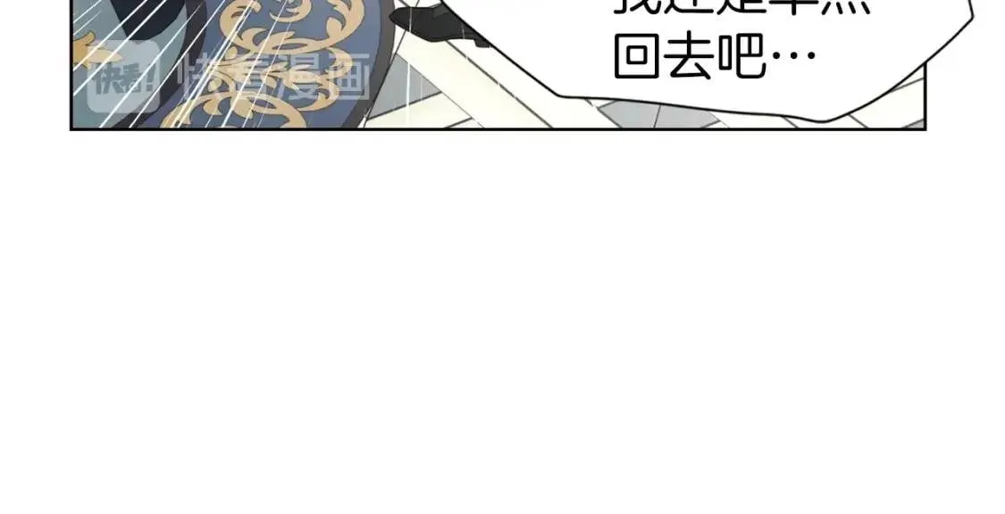 第42话 他床上？！ 第105页