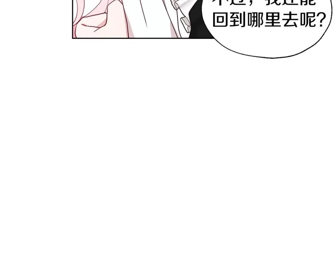 第42话 他床上？！ 第108页