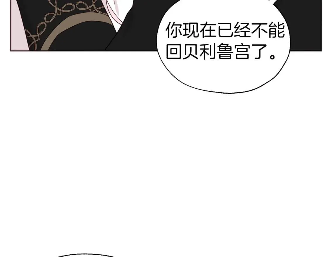 第42话 他床上？！ 第110页