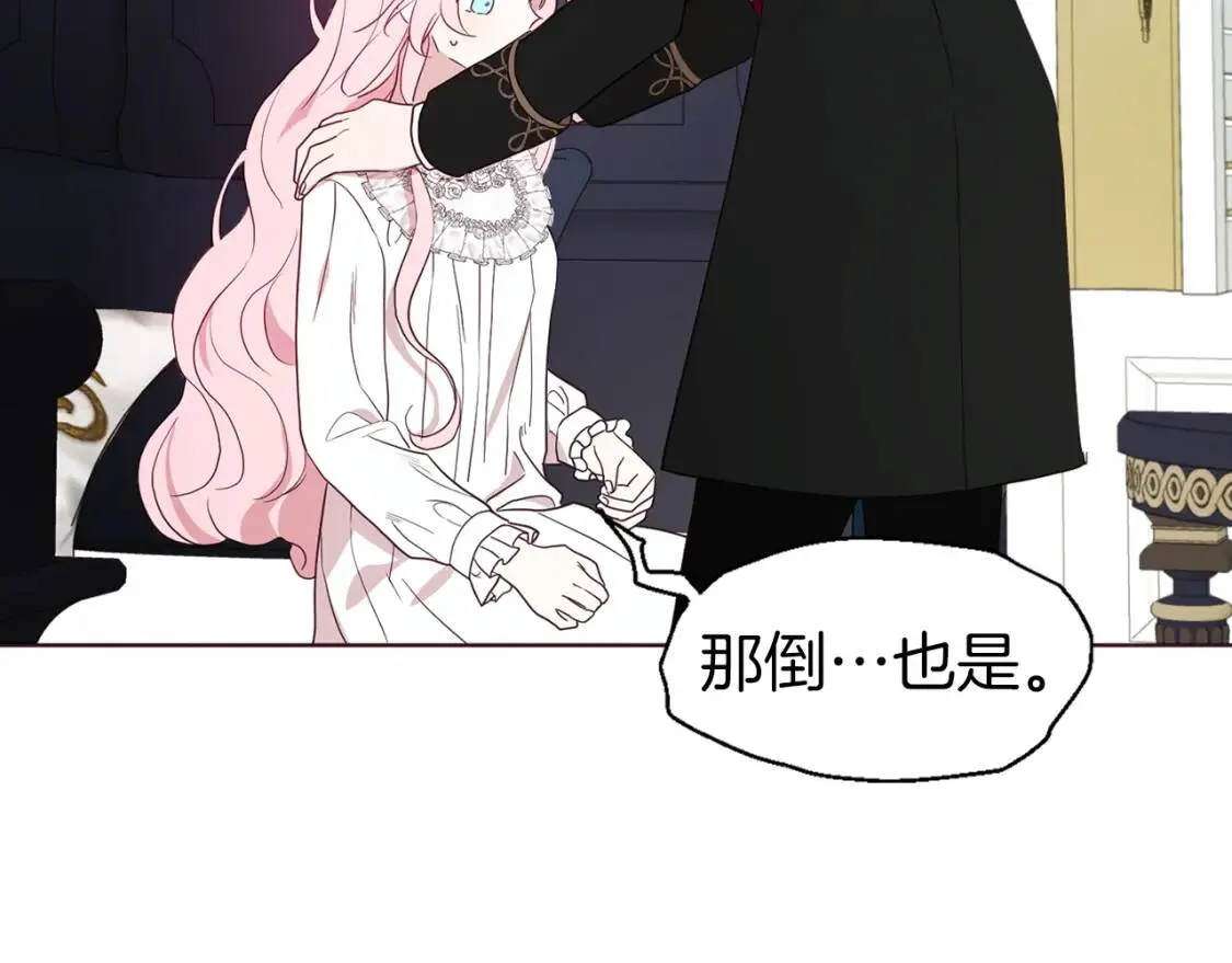 第42话 他床上？！ 第112页