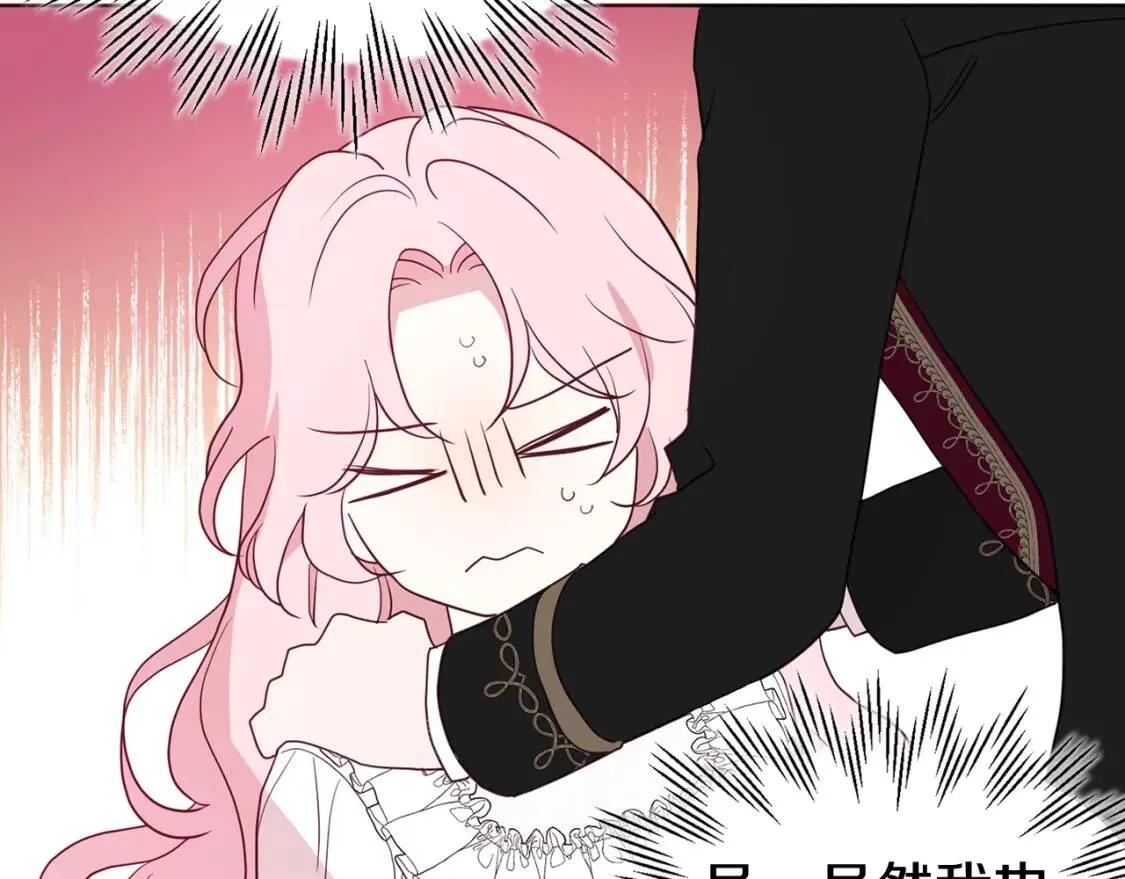 第42话 他床上？！ 第114页