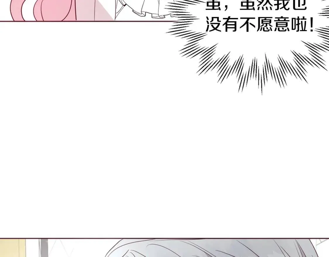 第42话 他床上？！ 第115页