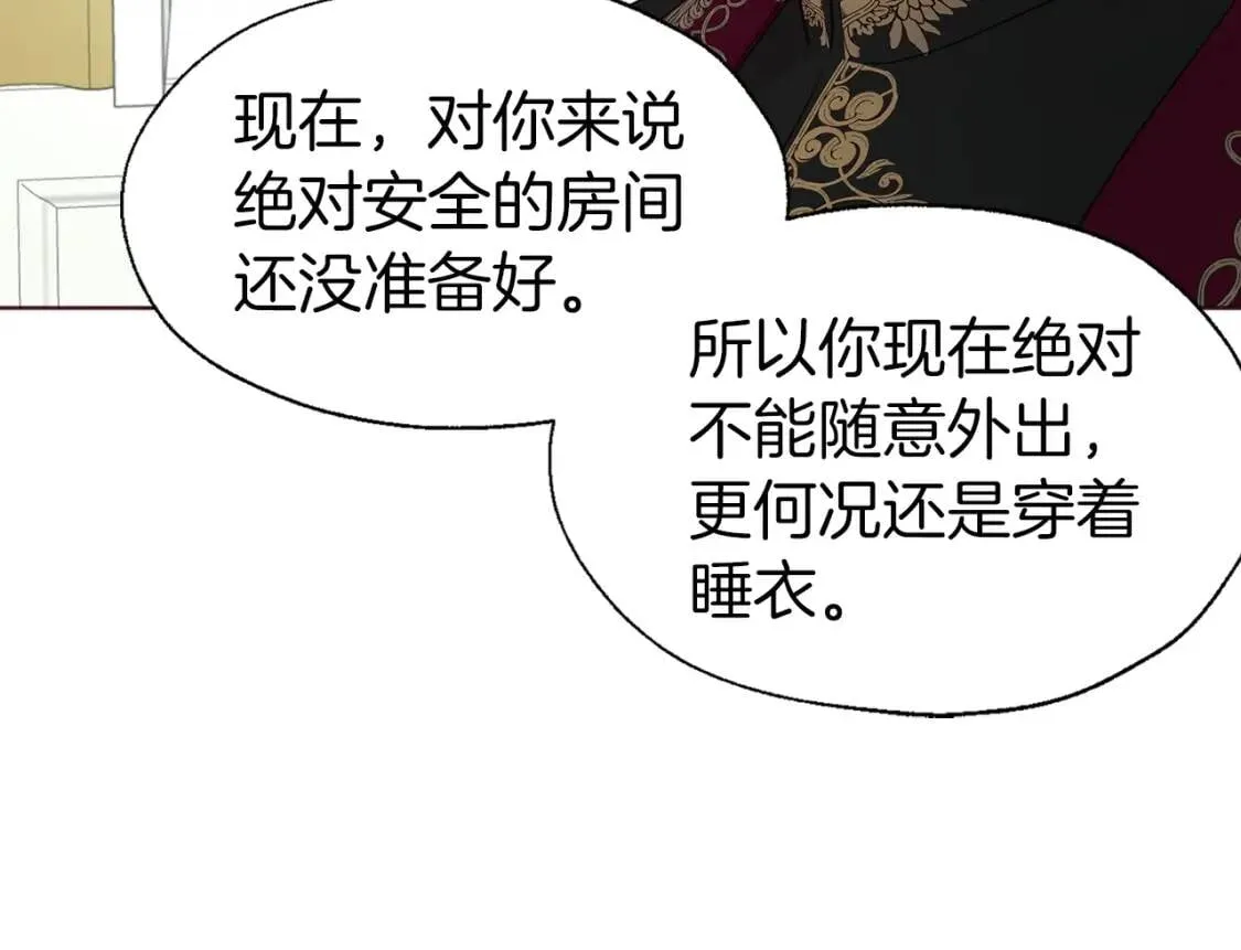 第42话 他床上？！ 第117页