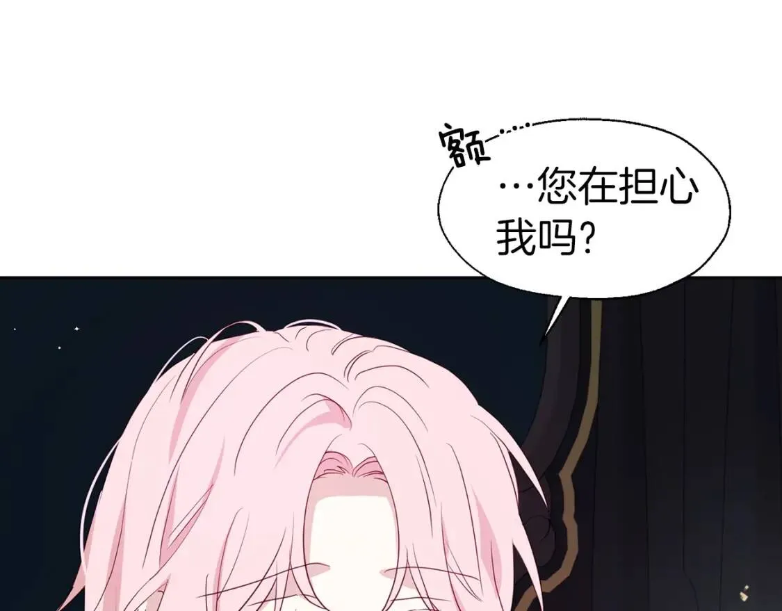 第42话 他床上？！ 第121页