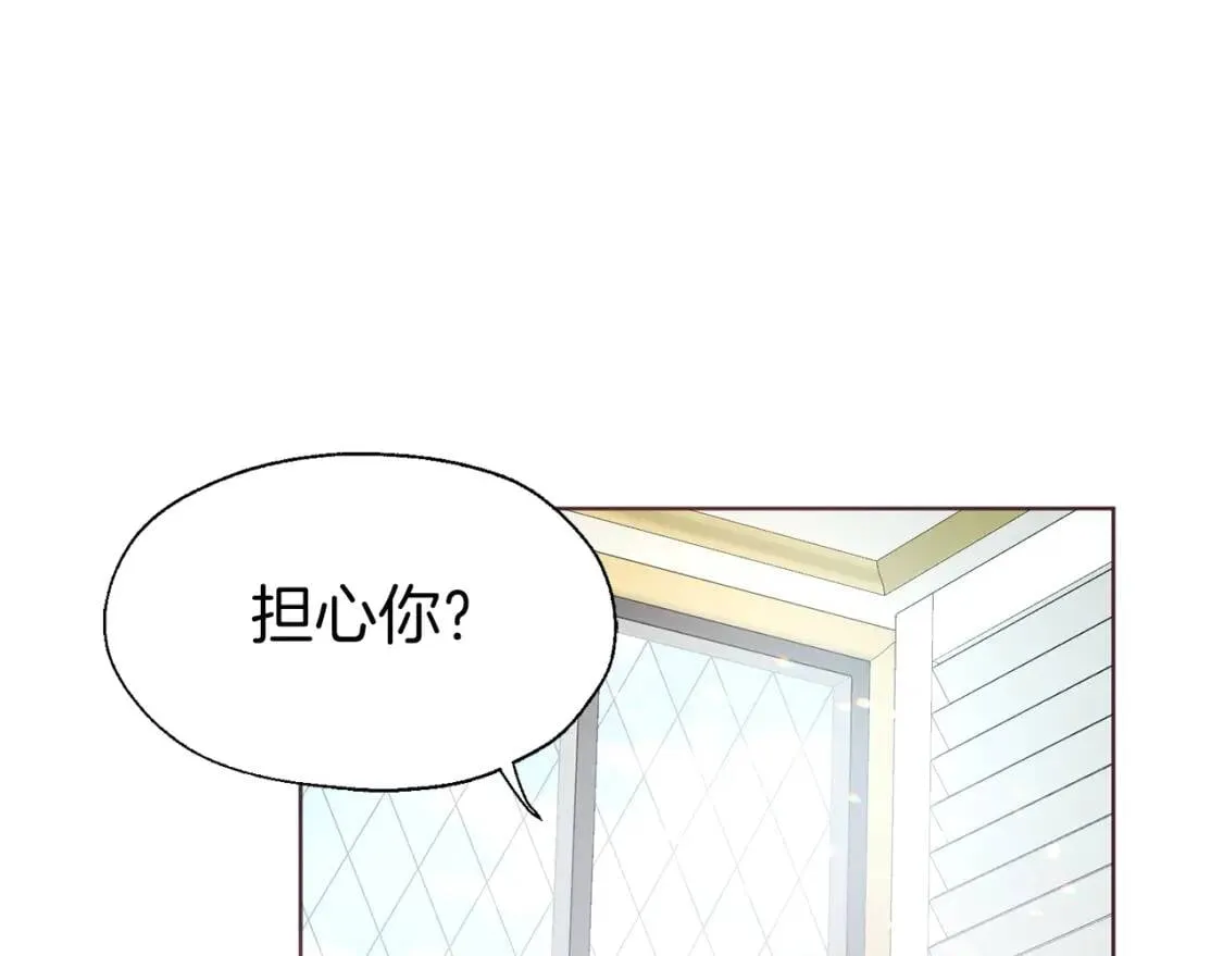 第42话 他床上？！ 第123页